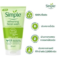 facial cleansing foam Simple Water Boost  150ml.  มี 4 สูตรให้เลือก  Simple-VITAMIN C ， B5+E，GREEN T