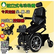 可上飛機 貝珍站立式電動椅子車智能全自動高檔可躺可站老年人殘疾人代步車