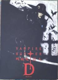 (蓮享屋)正版二手DVD-動畫{吸血鬼獵人D}-川尻善昭導演
