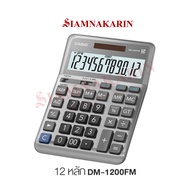 เครื่องคิดเลข CASIO รุ่น12 หลักDM-1200FM 14 หลัก รุ่น DM-1400 F ประกันศูนย์