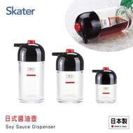 【 🇯🇵日本製SKATER日式醬油壺🇯🇵Made in Japan Sauce Dispenser】