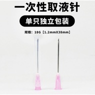18g disposable needle ( 1 pcs