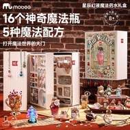 Mobee Star Magic Liquid Magic Potion Handmade diy Magic Magic Potion Gift Box Boys Girls Little Magi