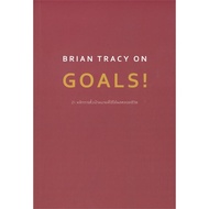 Brian Tracy ON GOALS 21 Principles For Setting GOALS That Work Life Author: