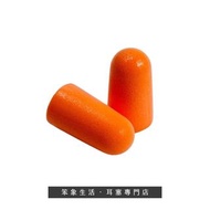 每對 $3．多對優惠✨29dB．3M 1100 耳塞｜性價比高｜泡棉耳塞｜隔音或睡眠用｜噪音及鼻鼾｜Earplugs