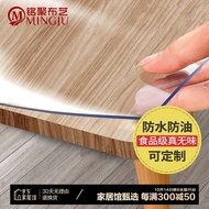 铭聚布艺（MINGJU）桌布 软玻璃无味加厚PVC餐桌垫防水防油水晶板定制茶几垫60*120cm