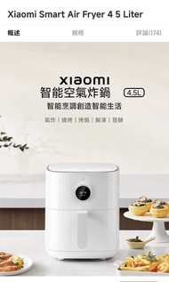 小米智能空氣炸鍋 4.5L