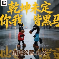 立体3D打印玩具2026新款天选黑马打工人桌面摆件上班族室内桌摆liao4381.my HL26.4.11