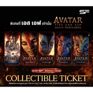 SF Collectible Ticket Avatar Fire and Ash 3 2025