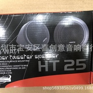 Kepala tweeter Hertz HT25 untuk pengubahsuaian audio kereta, kepala tweeter speaker kereta universal