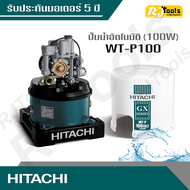 ปั้มน้ำ ปั๊มน้ำอัตโนมัติ (ถังกลม) Hitachi รุ่น WT-P100 ขนาด 100W (คละซีรี่ย์ GX, XS, XX กรุณาสอบถามท