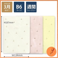 Labclip 2026 March Start B6 Weekly Planner Series