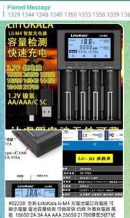 全新 LiitoKala lii-M4 充電池電芯充電座 可顯示電量 電池容量檢測 可做尿袋 奶媽 外置充電器 萬能  18650 2A 3A AA AAA 26650 21700鎳氫5號7號 Rec