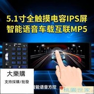 【桃園世家】免運 【汽車用品】汽車音響主機 藍牙車載MP5播放器MP4插卡汽車收音機倒車視頻代替CDDVD音響主機