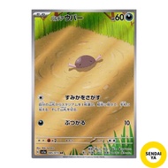 Japanese
Pokémon Card Game SV sv1a Strength Expansion Pack Triplet Beat Paldea Wooper AR (085/073) |