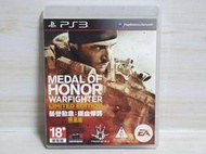 {哈帝電玩}~PS3 原版遊戲 榮譽勳章：鐵血悍將 Medal of Honor 中文版 光碟無刮 有盒書~