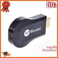 🎉🎉HOT!!ลดราคา🎉🎉 สายชาร์จ HDMI Dongle Wifi Display Receiver "WECAST" (C2) ##ชิ้นส่วนคอม อุปกรณ์คอมพิวเตอร์ เมนบอร์ด หน้าจอ มอนิเตอร์ CPU เม้าท์ คีย์บอร์ด Gaming HDMI Core Laptop