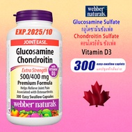 webber naturals Glucosamine Chondroitin joint ease 300 Capsules