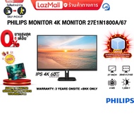 [ผ่อน 0% 6 ด.]PHILIPS MONITOR 4K MONITOR 27E1N1800A/67(IPS 4K 60Hz)/ประกัน 3 Years Onsite+ BKK Only