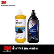3M Rubbing Compound 05973 Coarse Polishing Agent Polish 05996 Fine 946 ml