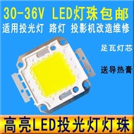 30W50W80W100W Super Bright led Lamp Bead Street Lamp Spot Bulb Flood Light Chip Accessories Epistar 