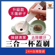 Three-In-One Cup Lid Cleaning Brush [Boss Baobao] 24H Quick-Shipping Slot Slit Fine Multifunctional