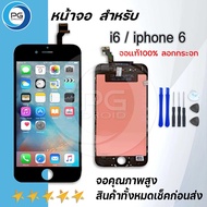 จอ ลอกกระจกจอ ใช้ร่วมกับ iphone i6 / i6s / i6+ / i6s+ อะไหล่มือถือ จอ+ทัช Lcd Display หน้าจอ iphone โฟน6/ไอโฟน6+/ไอโฟน6s/ไอโฟน6s+ iphone6/iphone 6plus/iphone 6s/iphone 6splus