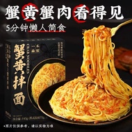 Yile Crab Egg Noodles - To Chau Feather Crab Egg Noodles. Hot hit