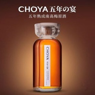 CHOYA 國宴級限量 5年熟成 南高梅 梅酒 原酒  Abv 18% 700ml Umeshu Not whisky威士忌