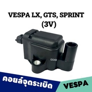 คอยล์จุดระเบิด คอยล์หัวเทียน เวสป้า 3วาล์ว VESPA LX GTS SPRINT125 150 Primavera คอยล์ใต้ถุง 3V O8