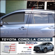 กันสาด Toyota Corolla Cross  สีดำทึบ 4ชิ้น งานฉีด Injection ประตูหน้า-ประตูหลังติดกัน แถบกาว 3M แท้ Door Visor โตโยต้า โคโรล่า ครอส ของแท้ LWN