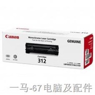 ✻CANON 312 TONER CARTRIDGE - GreaT Promotion