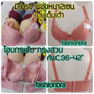 Underwear Large Size Bra Sisterhood 2229 With Underwire 2 Cm Thick Foam Push Over The Chest Keep You