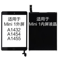 適用平板iPad mini 1 顯示屏 A1432 外屏 A1454 A1455液晶屏內
