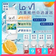 Korea LAVI Fragrance Vitamin Shower Head Filter Element 145g Dechlorination Shower-9527