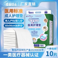 Dr. Comfort Nursing Pad Disposable Changing Pad 60x90 Mattress Maternity Pad Adult Diaper Baby BIU9