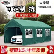 車棚 停車棚 家用戶外帳篷棚子雨棚汽車遮陽棚移動遮雨棚簡易車庫棚