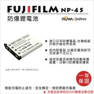 【聯合小熊】ROWA for FUJI NP-45 NP-45A NP-45S 電池 XP80 XP90 SP2