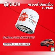 Sakura Oil Filter FORD Brand/ECOSPORT Engine 1.5 Year 2013-2018 Product Code C-19411
