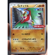 Pokemon Card Halucha (065/XY-P Japanese Promo)Daiichi Pan