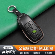 Mercedes-Benz Car Key Cover Suitable for New e-Class C260L C180 A2 E2L E3L Key Shell