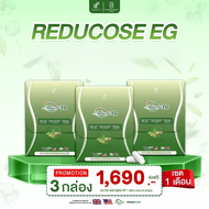 พรีออเดอร์ รีดูโคสอีจี Reducose EG เอสชัวร์พลัส ตรา ปนันชิตา ส่งจากบริษัท ( โปร 3กล่อง/1690.-) ส่งฟร