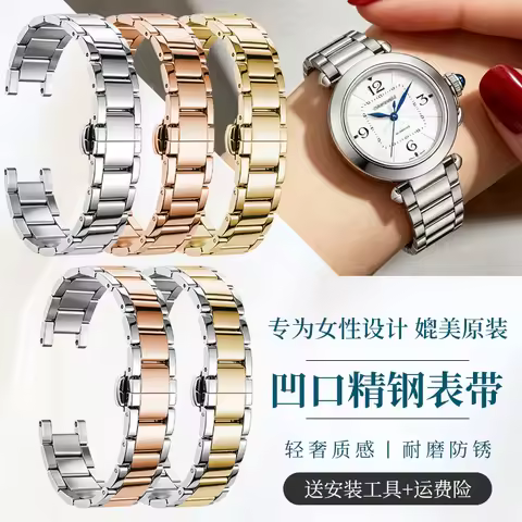 Concave Solid Stainless Steel Bracelet | Fits Ladies Concave Lug Watches: Cartier Pasha, Fiyta Heart