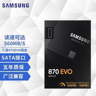 適用三星870evo固態硬盤250GB 500G 1T 2T筆記本台式SSD SATA接口