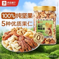 Liangpin Shop Daily Pure Nuts 400g/Contains 5 Types Nuts Canned Daily Nuts Mixed Assorted Casual Hea