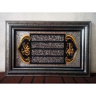 AYAT KURSI Calligraphy || 3D DOUBLE LINEN FRAME