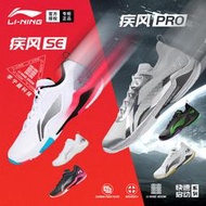羽毛球鞋男款女款疾風se/pro超輕比賽鞋ayzs018/ayas012
