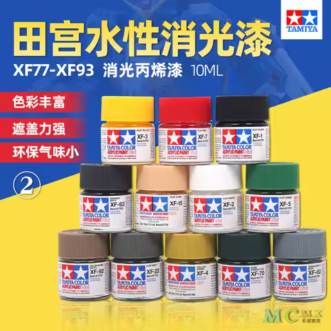 TAMIYA Paint Pigment Propylene Matte Extinction Model Aqueous Nature Gumdam Coloring Pen Coating Spr