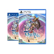 ✜ PS4 / PS5 EIYUDEN CHRONICLE: RISING (เกม Playstation™ 🎮) (By ClaSsIC GaME OfficialS)