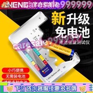 滿350出貨[台灣熱銷]電池電量檢測儀 電池容量檢測器 電池電量顯示器 數顯測剩余電量測試小巧輕便易攜帶適用多種電池類型